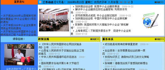 株洲網(wǎng)站建設與山西廣靈中小企業(yè)局企業(yè)網(wǎng)站建設探討